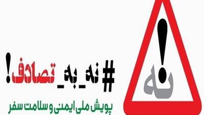 آغاز موج بازگشت مسافران نوروزی | سهم تقصیر راننده و شرکت تعاونی در فاجعه کرمان اعلام شد