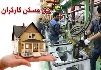 حق مسکن کارگری در برابر قیمت خانه/زمان انتظار کارگران برای خانه‌دار شدن با حق مسکن کارگری دیگر کافی نیست!