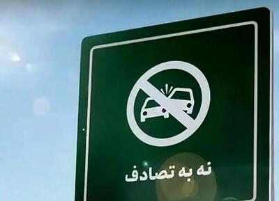 کاهش ۱۲ درصدی فوتی‌های تصادفات نوروزی تاکنون و نقش خودروهای داخلی درتلفات جاده‌ای