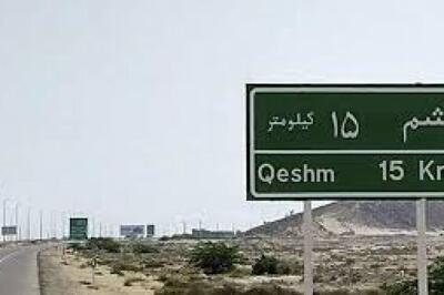 قیمت سفر یک خانواده ۴ نفره به قشم