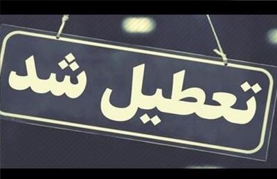 ادارات این استان روز پنجشنبه ۱۴ فروردین تعطیل شد