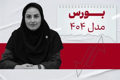 بهترین استراتژی سرمایه‌گذاری در سال جدید | اقتصاد24
