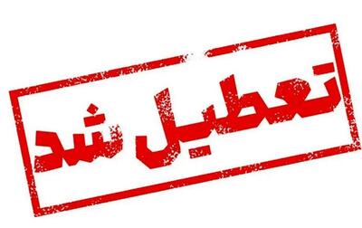 فوری / شنبه و یکشنبه (۱۶ و ۱۷ فروردین) تعطیل شد