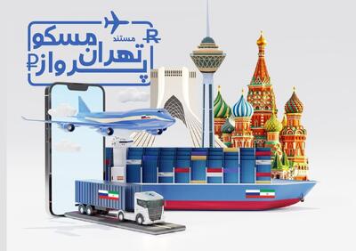 مستند| پرواز تهران مسکو