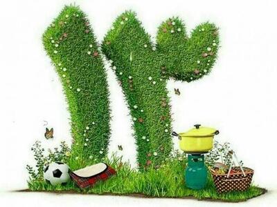آیین و فلسفه ۱۳ به در و  جشن پایان نوروز