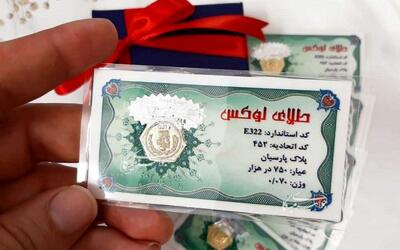 جدیدترین قیمت سکه های پارسیان در بازار فردا