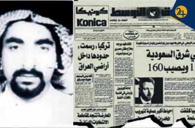 احمد ابراهیم المغسل کیست؟ مرد مرموز روایت روحانی و محور نامه کلینتون به خاتمی