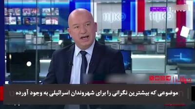 اعتراف اسرائیلی ها در تلویزیون‌: آمریکا در مهار یمنی‌ها شکست خورده است