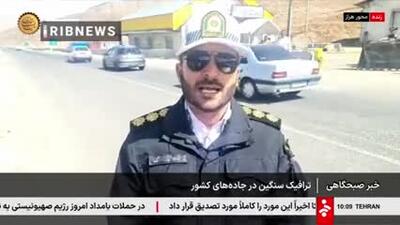 جاده چالوس بعد از ظهر یک‌طرفه می‌شود؟