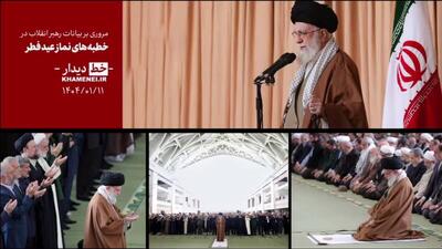 فیلم/ رهبر انقلاب: اگر شرارتی انجام بگیرد، قطعاً ضربه‌ی متقابل محکم خواهند خورد