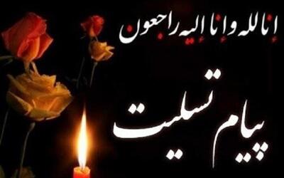 اعلام زمان تشییع پیکر عالم وارسته حجت‌الاسلام « محمدعلی لائینی»