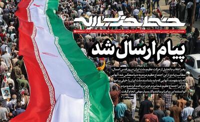 انتشار شماره جدید خط حزب‌الله؛ پیام ارسال شد