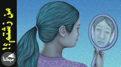 میگنا - خودآگاهی بدنی و رنج: تاثیر تصویر بدن بر کیفیت حال و احساس‌مان