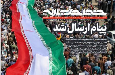 حزب‌الله ۴۹۱ | پیام ارسال شد