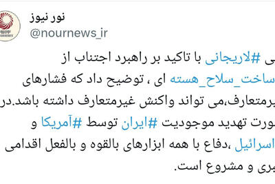 محتوای پیام لاریجانی: تهدید غیر متعارف ،  دفاع غیر متعارف بدنبال دارد