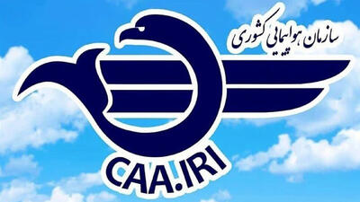 مجوز یک شرکت خدمات مسافرت هوایی به دلیل گرانفروشی تعلیق شد