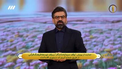 دانلود برنامه محفل چهارشنبه ۱۳ فروردین ۱۴۰۴ از تلوبیون / لینک مستقیم برنامه محفل ویژه عید فطر ۱۴۴۶