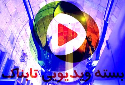 مطالبه مردم برای ساخت بمب اتم ایرانی / تصاویر تحرکات خطرناک در یمن / ترور همسنگر حاج قاسم سلیمانی در بیروت / همه چیز درباره سلاح پلاسمایی