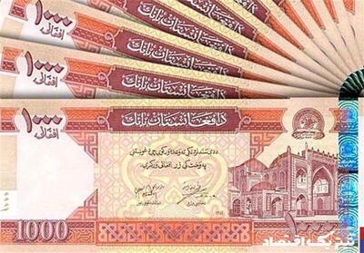 قیمت افغانی امروز ۱۳ فروردین ۱۴۰۴