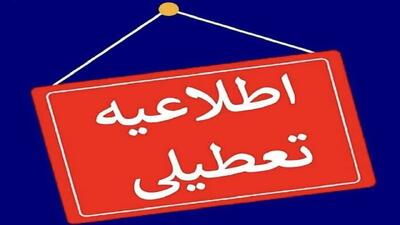 تعطیلی دو روزه مراکز دولتی و مدارس در پی قطعی آب انتقالی به استان یزد