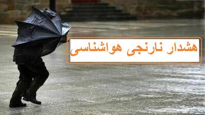 هوای سیزده بدر در آذربایجان غربی بارانی است