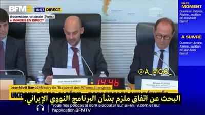 فرانسه علیه ایران
