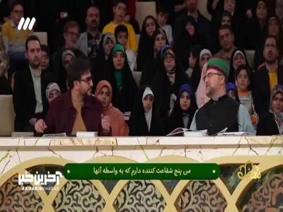 مدح شنیدنی پنج‌تن آل عبا 