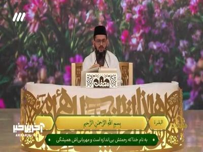 تلاوت قاری بنگلادشی 