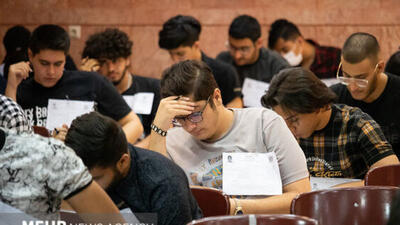 آغاز مهلت دوباره ثبت نام در نوبت دوم کنکور سراسری سال ۱۴۰۴ از شنبه