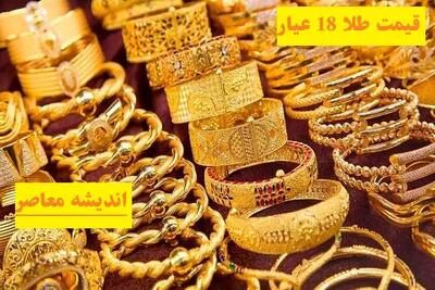 خبر مهم برای خریداران طلا!/ کلاهبرداران خرید طلا!