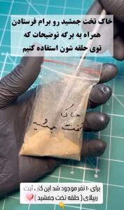 عکس/ برداشت یادگاری از خاک‌های ایران از هرمز تا تخت جمشید | اقتصاد24