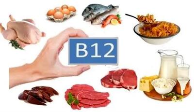 خطرناک ترین نشانه کمبود ویتامین B۱۲
