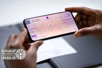 چگونه از وضعیت اعتباری چک مطلع شویم؟