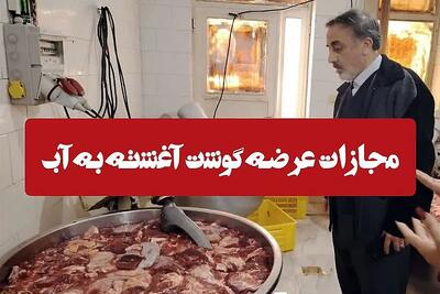 جریمه 9 میلیارد تومانی شرکت بسته‌بندی گوشت در قزوین
