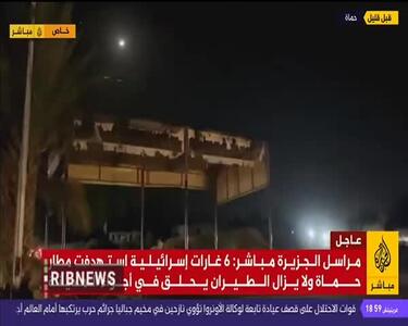 بمباران گسترده فرودگاه حماه در سوریه توسط اسرائیل