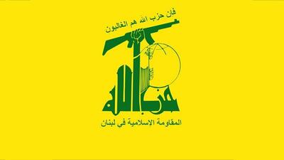بیانیه حزب‌الله درباره جنگ‌افروزی آمریکا و رژیم صهیونی