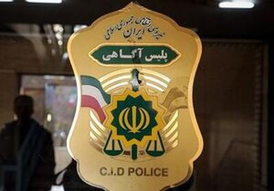 ۷ هشدار پلیس آگاهی برای جلوگیری از کلاهبرداری