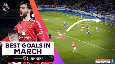 بهترین گل‌های لیگ برتر در ماه مارس! ضربات شگفت‌ انگیز و پایان‌ های دراماتیک - پارس فوتبال
