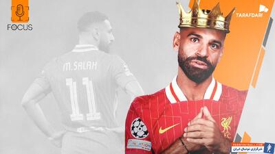 داستان اوج‌گیری محمد صلاح؛ از استادیوم خونین تا توپ طلا - پارس فوتبال