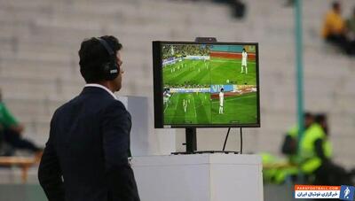 قرار بود بازی سپاهان بدون VAR برگزار شود؛ فدراسیون اشتباه عجیبش را اصلاح کرد - پارس فوتبال