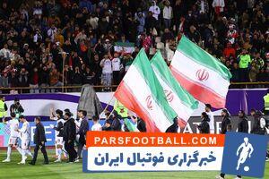 رنکینگ ایران بعد از صعود به جام جهانی +جدول - پارس فوتبال
