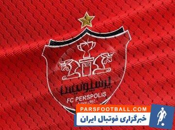 بیانیه تند پرسپولیس با کنایه به حکم بیرانوند و تراکتور - پارس فوتبال