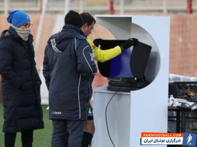 بازی آلومینیوم و سپاهان با حضور VAR - پارس فوتبال