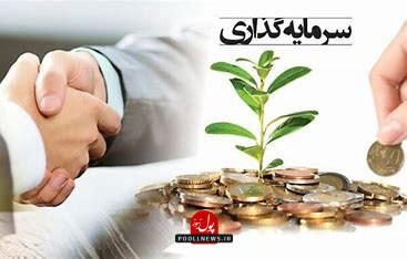 ظرفیت گسترده ایران برای سرمایه‌گذاری