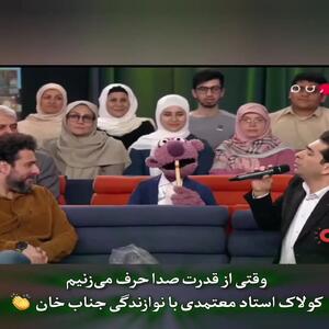 آواز باشکوه محمد متعمدی با نوازندگی جناب خان / صداش روح آدم و تازه می کنه!