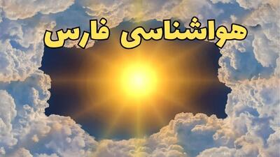 پیش بینی وضعیت آب و هوا فارس فردا جمعه ۱۵ فروردین ماه ۱۴۰۴ | هواشناسی شیراز ۲۴ ساعت آینده | هواشناسی فارس فردا و آب و هوای شیراز