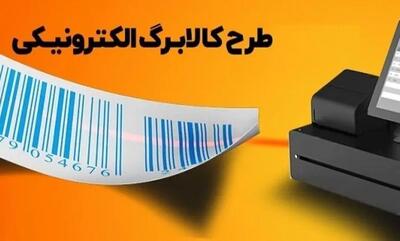 خبر فوری از زمان دقیق خرید با کالابرگ الکترونیک