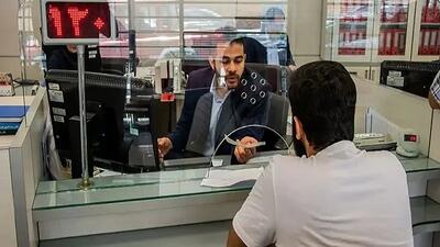 امروز بانک باز است؟