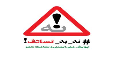 نه به تصادف با همراهی یک قهرمان + فیلم