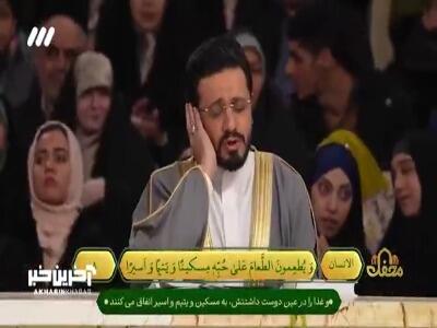 تلاوت سیدحسنین الحلو 